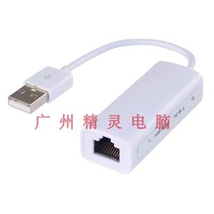 9900芯片usb2.0免驱网卡带线网卡 USB外置网卡2.0免驱动百兆网卡