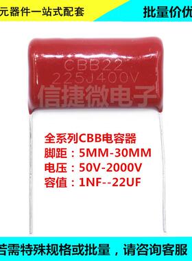 CBB81薄膜电容器 2000V 103 104 224 473 472 333 683 223J 1600V