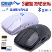 灵智银狐无线充电静音叁三3键侧滚轮滑鼠制画图Blender建模cad用A