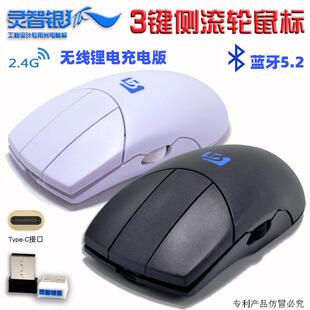 灵智银狐无线充电静音叁三3键侧滚轮滑鼠制画图Blender建模cad用A