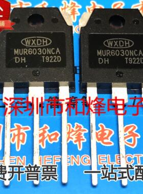 MUR6030NCA 快恢复整流二极管 逆变焊机 二次整流 60A 300V 现货A