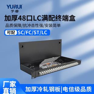 卡扣机架式 多模万兆12口24芯LC满配光纤终端盒光缆熔纤盒OM4尾纤