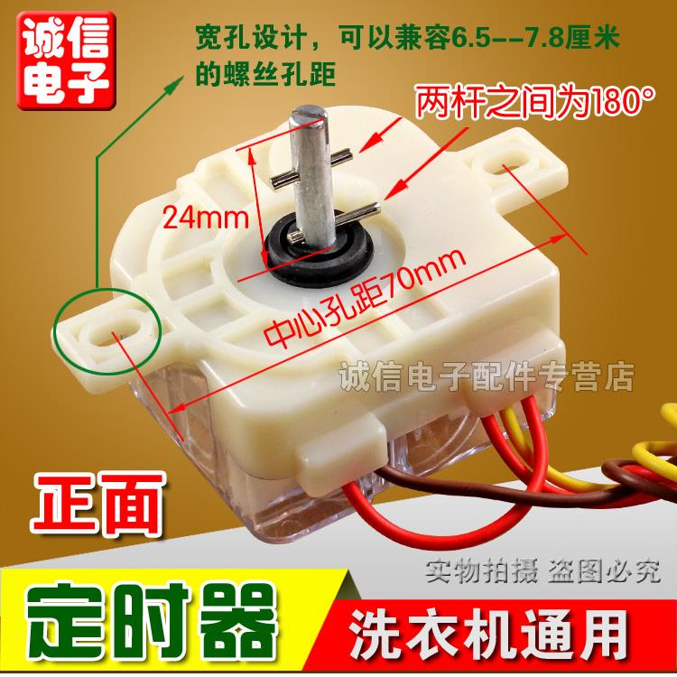 包邮小洗衣机定时器方3线/洗涤计时器控制开关/DXT15FS