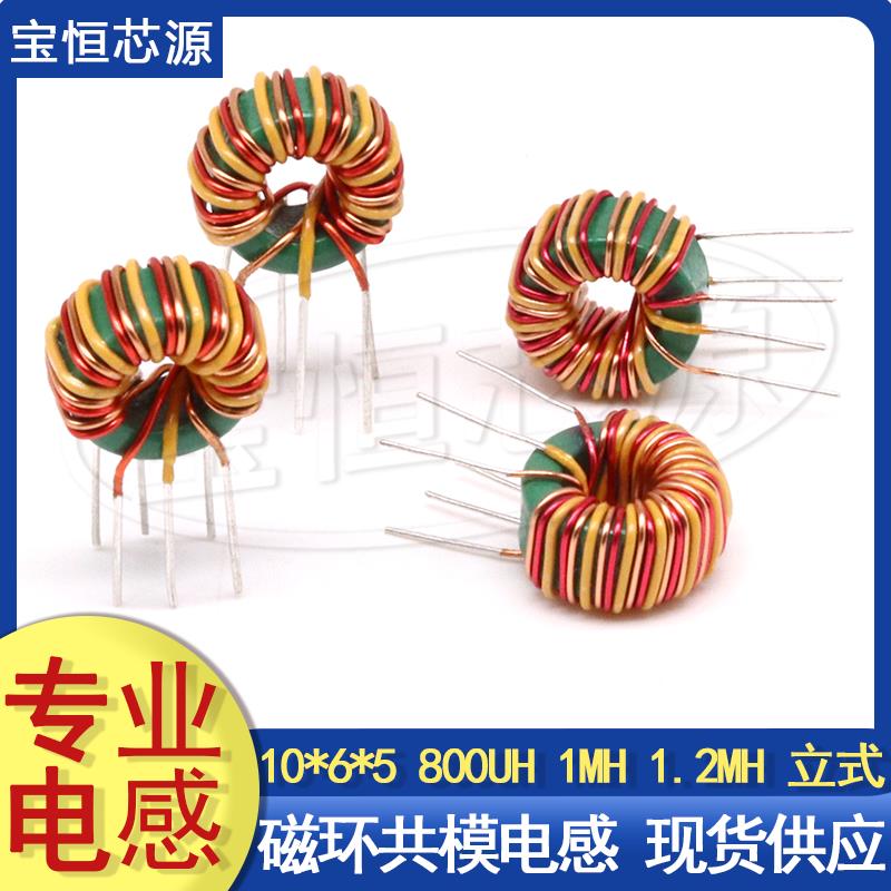 10*6*5共模磁环电感线圈 三相线并绕＞800UH 1MH 1.2MH 滤波电源