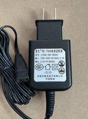 原装雷瓦RE-750A电源适配器LY045-050-0600C