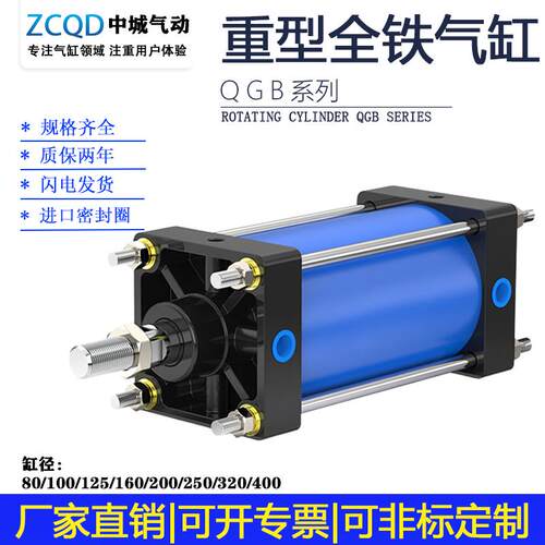 重型全铁气缸QGB II QGA QGS JB80/100/125/160/200/250/320/400