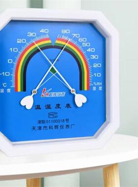 天津科辉温湿表温湿度计WS2080B温湿计家用温度表室内干湿温度计