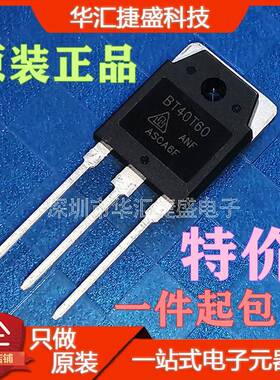 BT40T60 IGW40T60U/F/K全新原装TGAN40N60SFD焊机常用IGBT管50