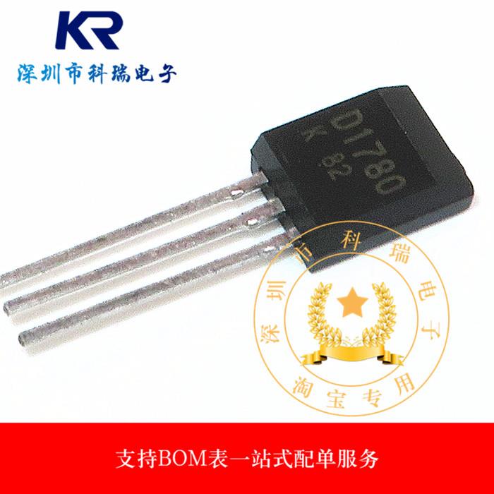 全新原装 D1780 2SD1780 TO-92L 汽车电脑板插脚三极管 进口现货
