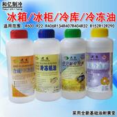 家用空调冰箱压缩机冷冻油R600aR22R404R134环保型机油冷藏库冷冻