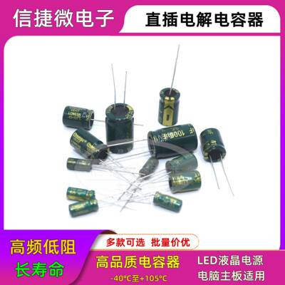 直插优质高频低阻电解电容 100V 160V 100UF 150UF 220UF 330UF