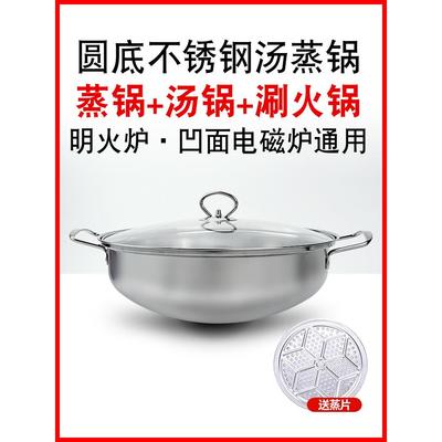 不锈钢加厚火锅锅汤锅家用炖锅不粘锅燃气电磁炉通用锅具专用凹面