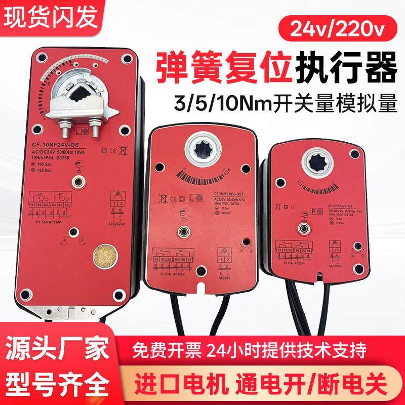 弹簧复位电动风阀执行器开关量防火排烟风量调节执行机构24/220V,五金/工具,阀门执行器,淘宝优惠券,粉丝福利购,淘宝优惠卷