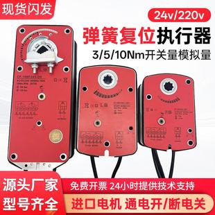 弹簧复位电动风阀执行器开关量防火排烟风量调节执行机构24/220V
