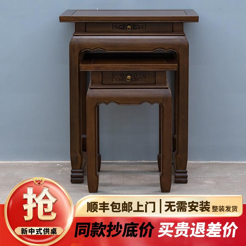实木神台供桌上下套桌家用佛桌贡台新中式案台中堂条案花梨供佛龛