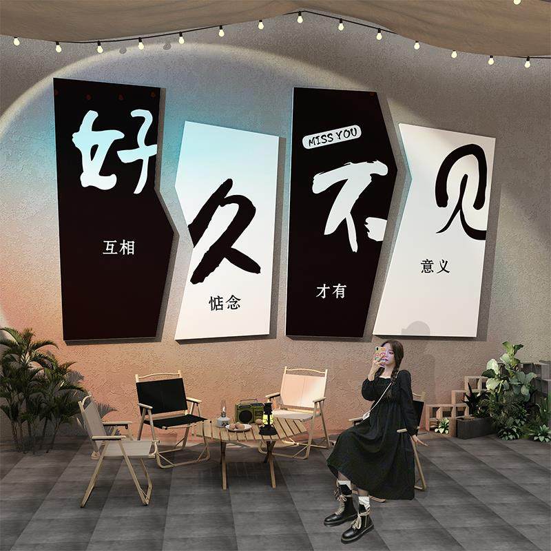 网红打卡拍照区布置工业风烧烤店酒馆清吧装饰品场景创意墙面挂画,家居饰品,文化墙贴,淘宝优惠券,粉丝福利购,淘宝优惠卷