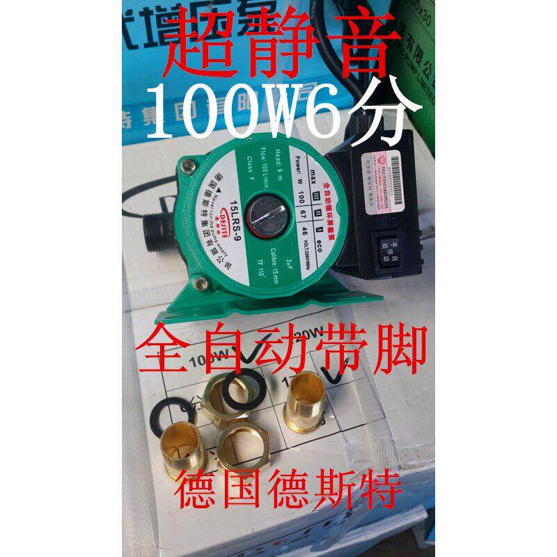 鑫德斯特全自动超静音屏蔽泵增压水泵地暖专用暖气片循环管道泵