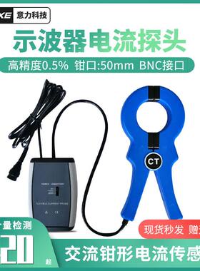 意力EX050K电流探头示波器控棒钳形便携式适配器维修检测配件