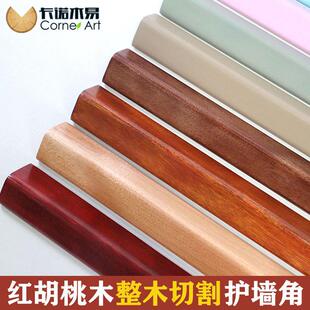 轻奢实木防撞护条护角条护墙角保护条装饰客厅墙护角装饰防撞包边