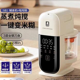 小白熊婴儿辅食机宝宝料理机多功能搅拌蒸煮一体米糊研磨器小型