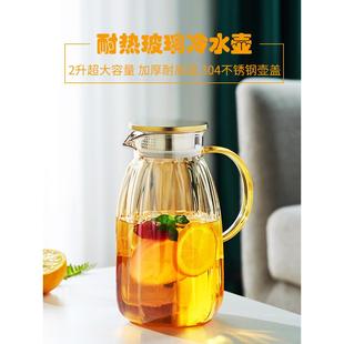 冷水壶玻璃耐高温家用大容量凉水壶凉水杯套装 夏季 花茶泡茶壶果汁