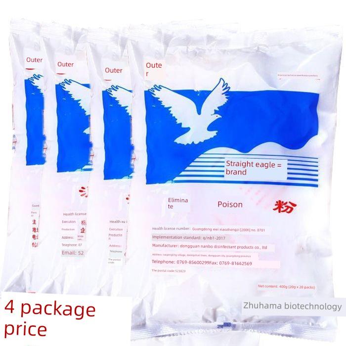 南鹰牌消毒粉消毒剂幼儿园家用医用杀菌消毒漂白去味环境地面清洁