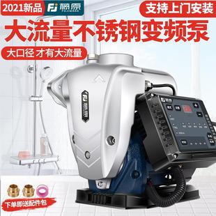藤原全自动不锈钢变频自来水全屋增压泵井水自吸泵抽水泵家用水泵