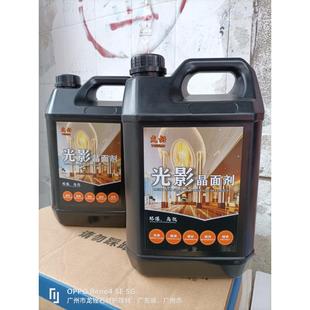 友好光影大理石晶面剂石材养护剂地砖加硬剂瓷砖清洁抛光翻新护理