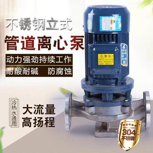 新品上海IHG不锈钢耐酸耐腐蚀人民立式离心管道泵循环增压冷热水3
