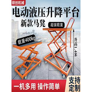 2025新款自动升降马凳电动升降平台折叠移动式液压承重平板手推车