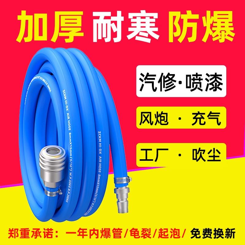 气管软管空压机喷漆气泵高压防爆防冻汽修风炮专用PU耐高温8/10mm