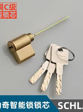 适用于 于SCHLAGE西勒奇智能锁电子锁密码锁锁芯全铜C级厂家直销