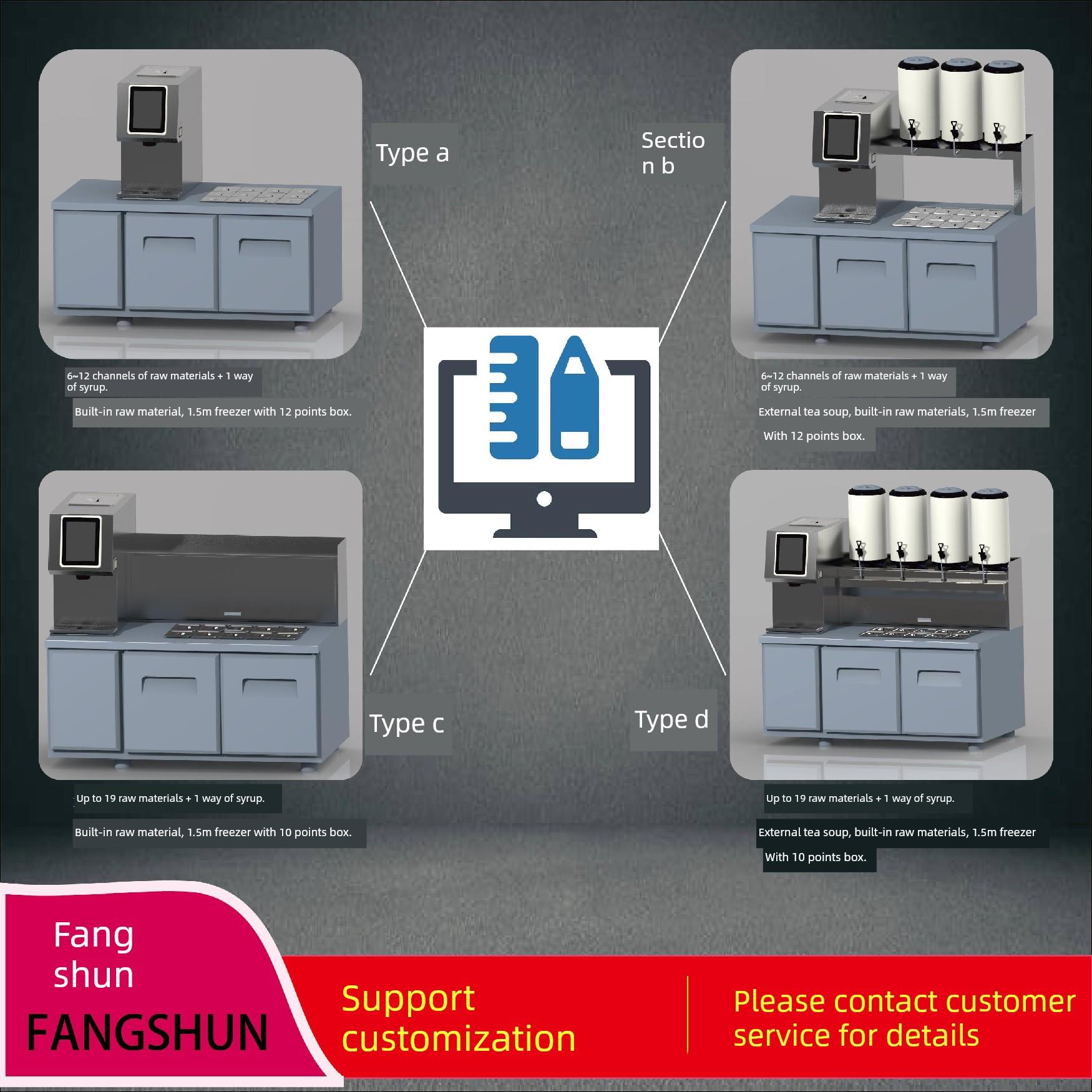 全自动奶茶机，商用奶茶机，处方定量机，奶茶机，果糖定量智能版