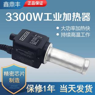大功率3300W工业加热器 恒温速热熔化烘乾机 热收缩热风机收尾机