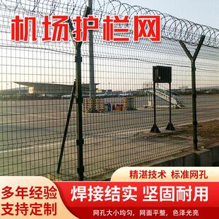 机场护栏网Y型立柱刀片刺绳防攀爬滚笼网监狱看守所防护网隔离网