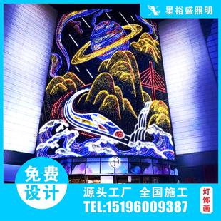 天幕装饰星空顶太空梵高幕墙灯饰画商场步行街开业庆典夜市亮化
