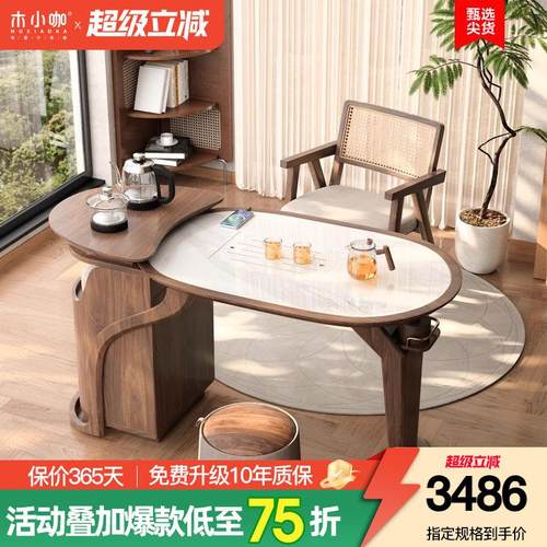 木小咖 实木阳台茶桌家用新中式新款小户型现代简约岩板茶台桌