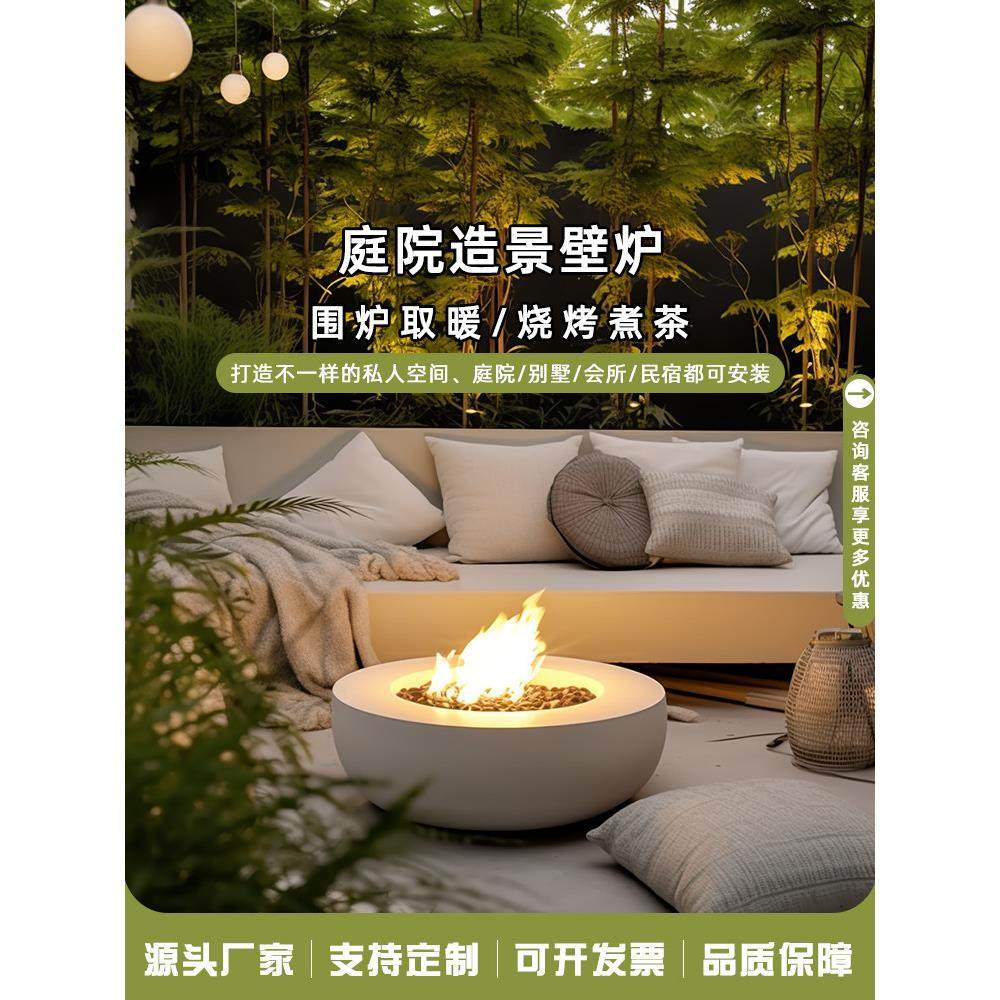 户外燃气真火壁炉庭院造景围炉烧烤别墅花园酒精火炉取暖装饰定制