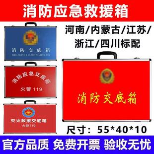 铝箱 铝合金消防交底箱 手提工具箱 消防应急箱消防工具箱铝 包邮