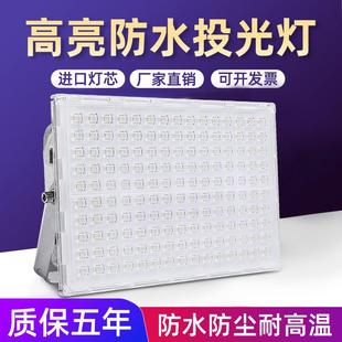 led投光灯户外超亮防水工地灯强光工厂车间照明射灯
