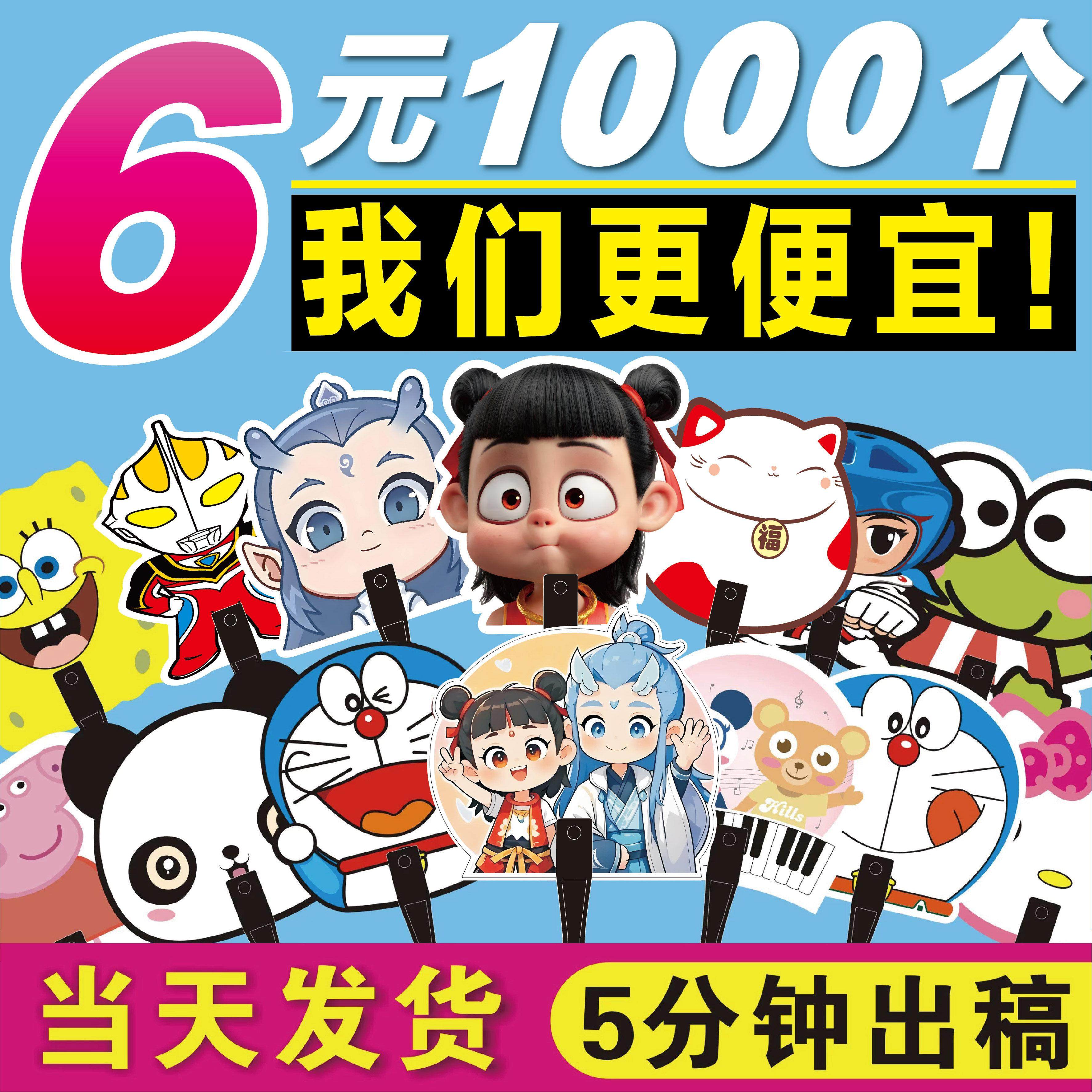 广告扇子定制logo宣传推广扇卡通小扇定做招生培训活动扇订制团扇