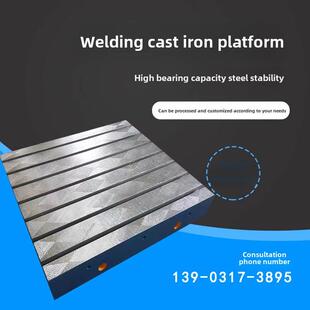 铸铁t型槽平台焊接铸铁机床工作台测量检测标记铆接焊接装配研磨