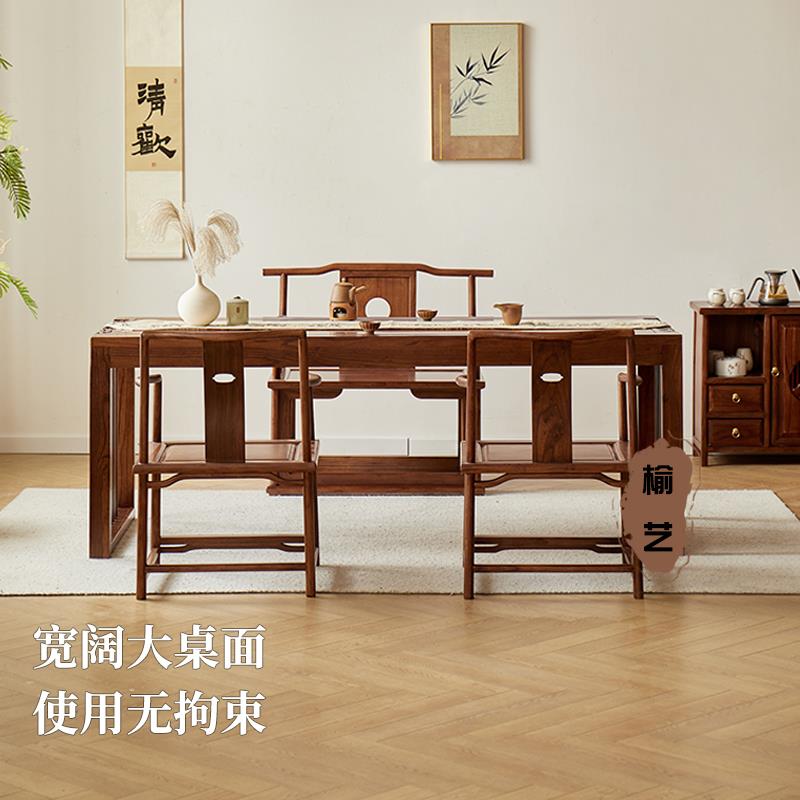 新中式茶桌椅组合榆木黑胡桃木实木功夫泡茶台禅意茶室高档家具