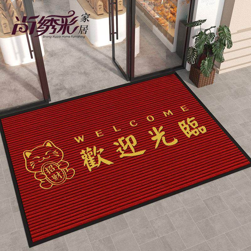 地垫商用欢迎光临门垫店铺进门门口吸水脚垫酒店商铺红色迎宾地毯,居家布艺,入户地垫,淘宝优惠券,粉丝福利购,淘宝优惠卷