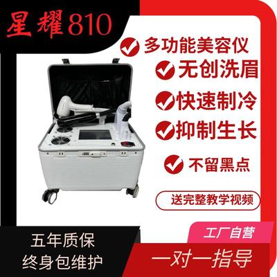 星耀810多功能洗脱一体机小型拉杆箱黑科技洗眉机大功率美容院用