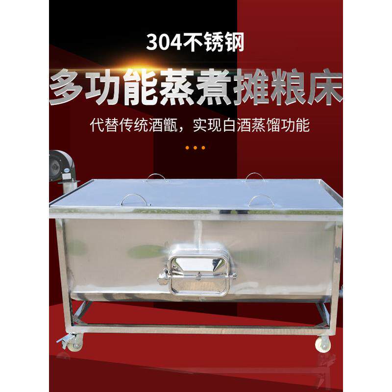 采购产品全杯花，不锈钢多功能蒸米，酵母，糖化，酿造摊位，冷却