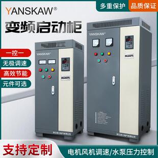 安川变频控制柜4/11/15/22KW变频器30/45/75千瓦90/160/185调速箱