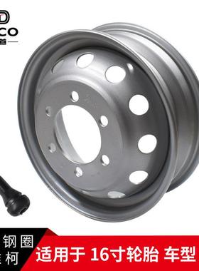 南京依维柯轮毂215/75R16LT得意都灵V宝迪单轮车轮钢圈16寸12孔