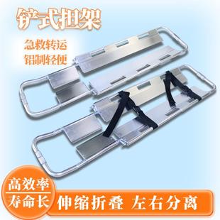 铲式 担架折叠担架铲担架铝合金 担架铝合金铲式 担架可分离铲式
