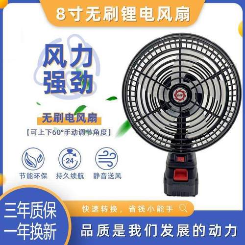 户外便携锂电池电风扇静谧轻音无刷电机充电插电两用露营持久续航